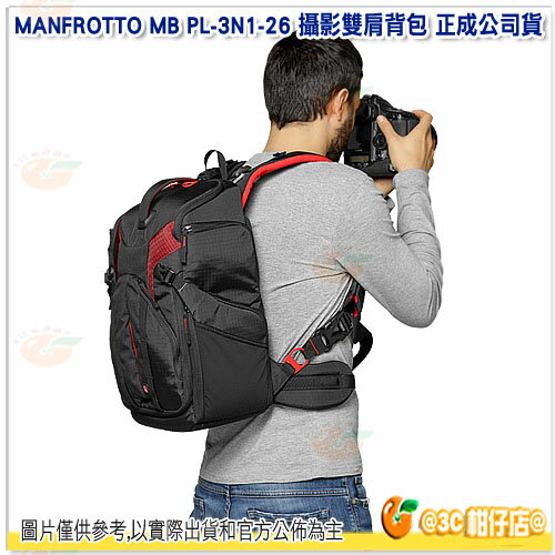 曼富圖 MANFROTTO MB PL-3N1-26 攝影雙肩背包 公司貨 可側背
