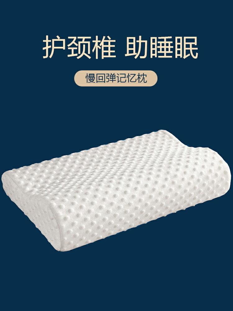 記憶棉枕頭女護頸椎助睡眠修復單人男睡覺專用宿舍單個裝枕芯整頭