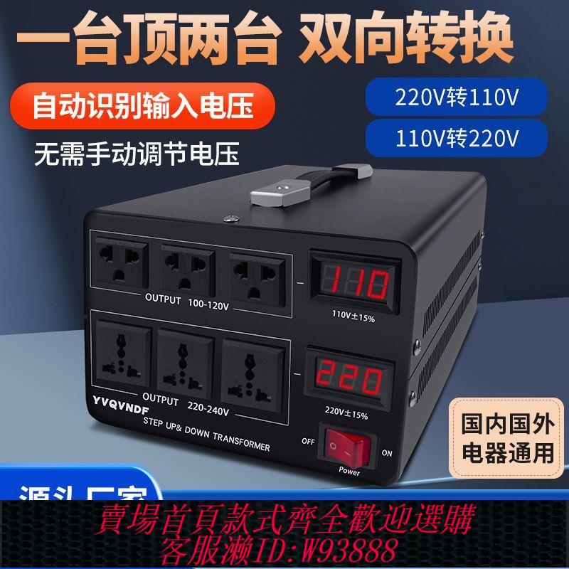 變壓器 220v轉110v變壓器電器通用大功率家用電壓轉換器日本100v美國120v