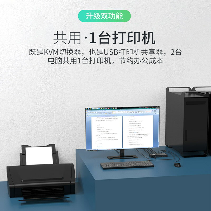 邁拓維矩MT-PK201 KVM切換器2口DP電腦顯示器USB鍵鼠自動共享打印機2進1出二合一支持熱鍵切換4k/60hz 2