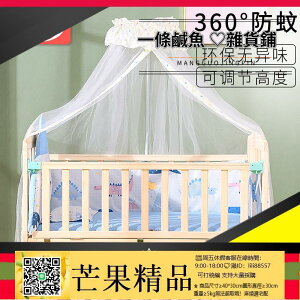 ✅蚊帳 嬰兒床蚊帳全罩式通用帶支架落地夾式新生兒bb寶寶防蚊罩遮光