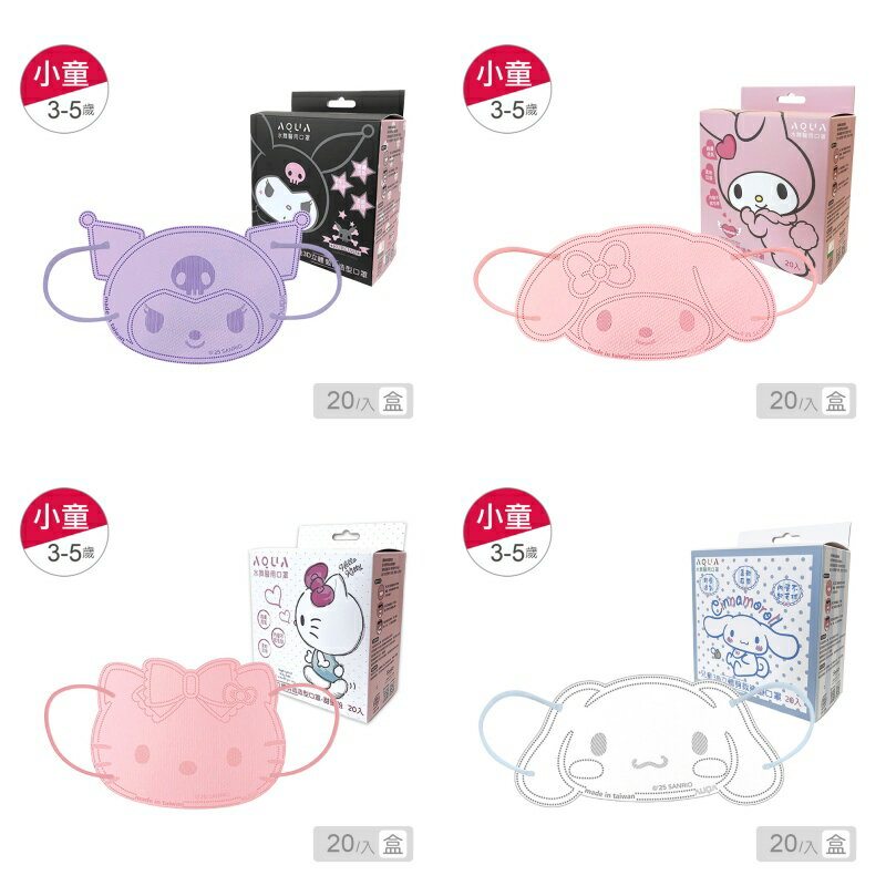 Face兒童造型口罩3~5Y (20入/盒) 多款可選★衛立兒生活館★