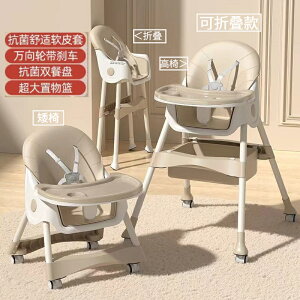 兒童餐椅 餐廳兒童椅 寶寶餐椅 寶寶餐椅吃飯多功能可折疊寶寶椅家用便攜式嬰兒餐桌座椅兒童飯桌『cy2149』
