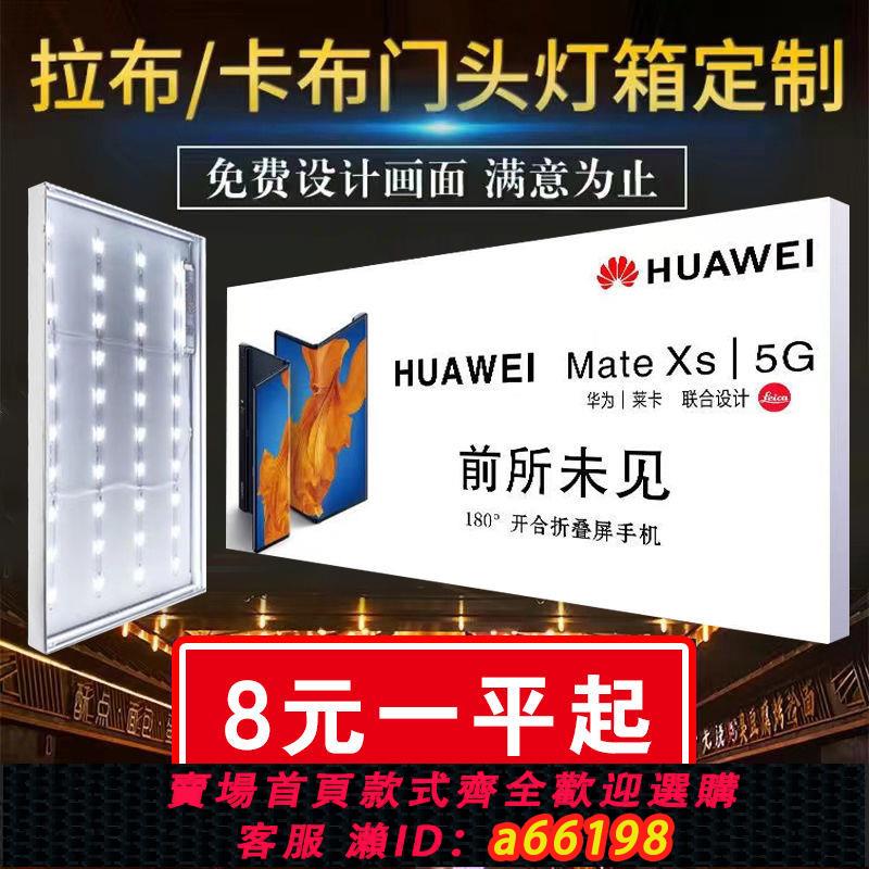 【臺灣公司 可開發票】uv軟膜卡布燈箱超薄led無邊框發光廣告牌燈箱掛墻式戶外防水