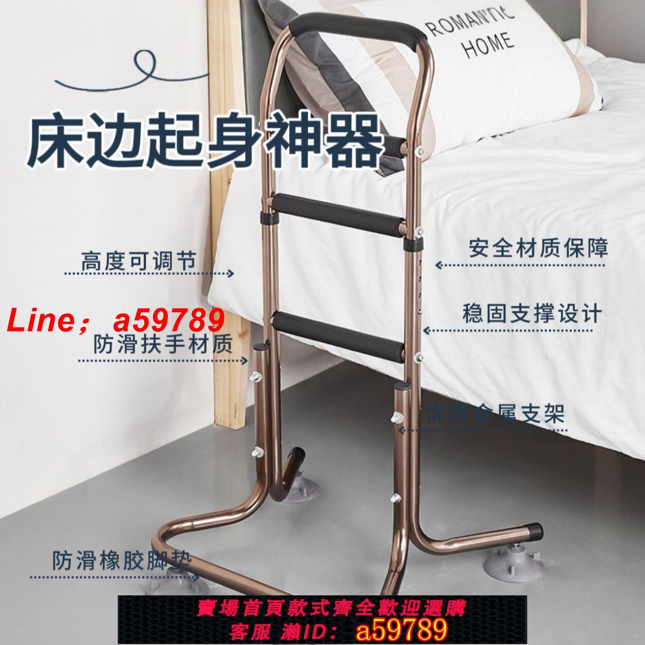 【品牌好貨 可打統編】老人浴室扶手欄桿床上起床輔助器家用床邊孕婦起身移動助力架