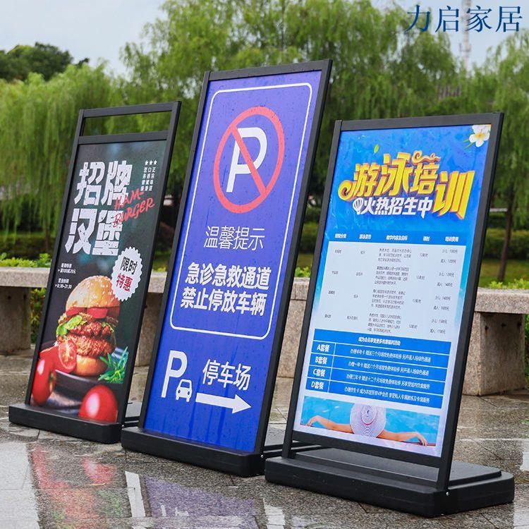 戶外海報架防風廣告牌門口水牌廣告架展示架立式落地立牌招聘展架