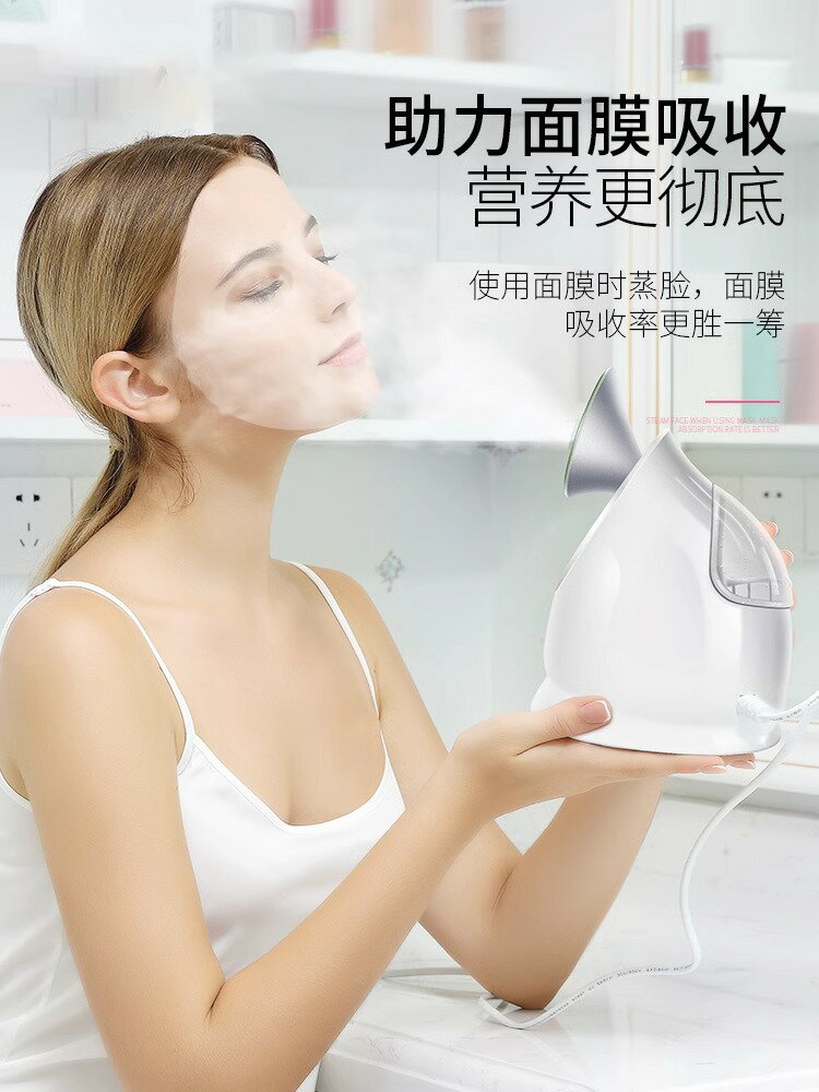 Snowbelle優選??金稻熱噴蒸臉器冷熱雙噴開啟毛孔家用奈米噴霧補水護膚蒸臉美容儀