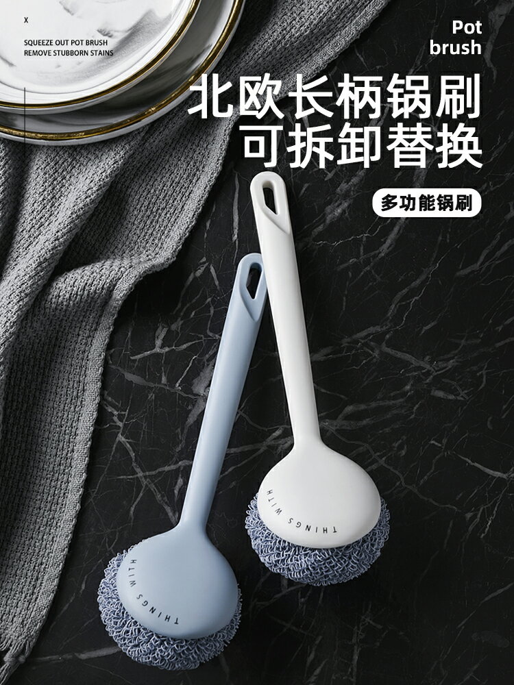 帶柄廚房洗鍋刷子奈米清潔球家居清潔刷家用清潔洗碗刷洗鍋刷神器