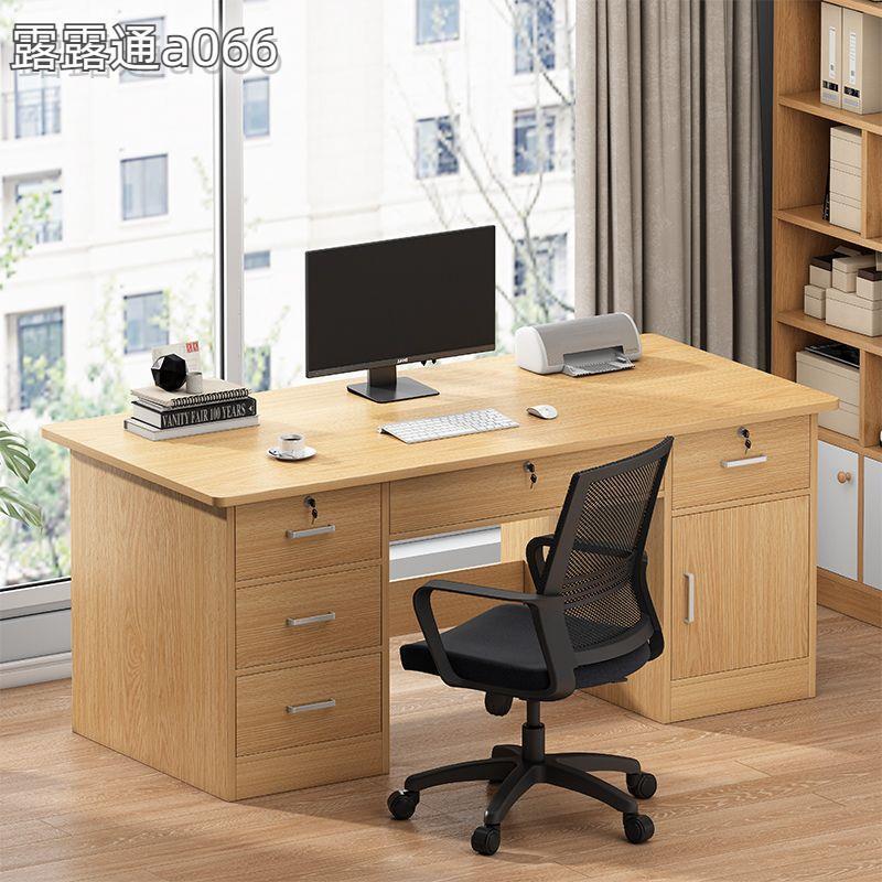 現代簡約辦公桌單人辦公室職員臺式電腦桌臥室家用帶鎖帶抽屜書桌