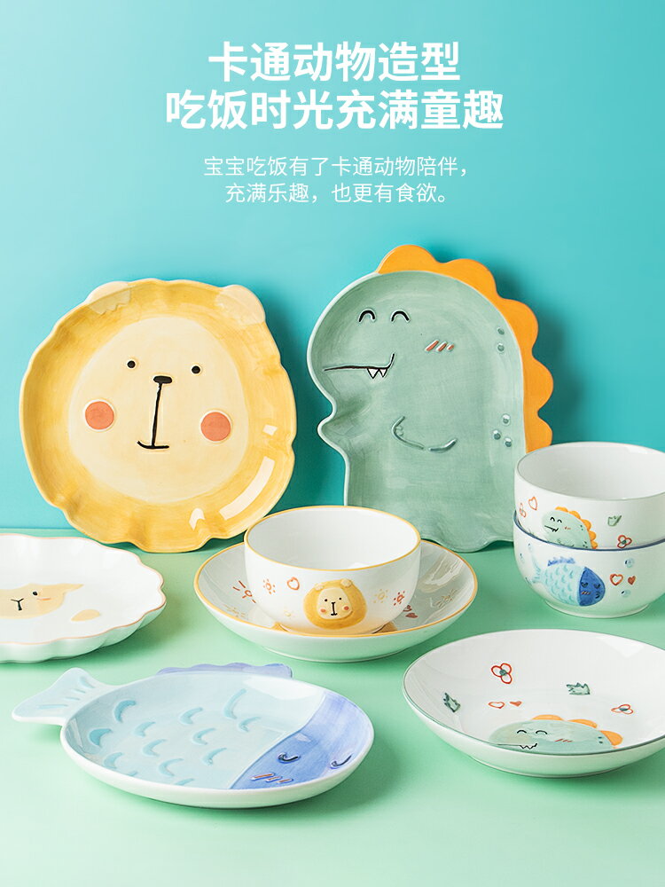 墨色釉下彩恐龍碗碟餐具套裝家用卡通可愛創意個性兒童陶瓷飯碗盤