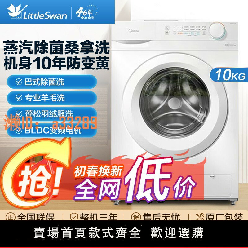 【可開發票】Midea/美的MG100V11F滾筒洗衣機全自動超薄機身巴氏除菌BLDC變頻