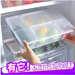 保鮮盒 家用冰箱食品收納盒廚房食物儲物盒水果蔬菜盒子多功能分隔保鮮盒 限時88折