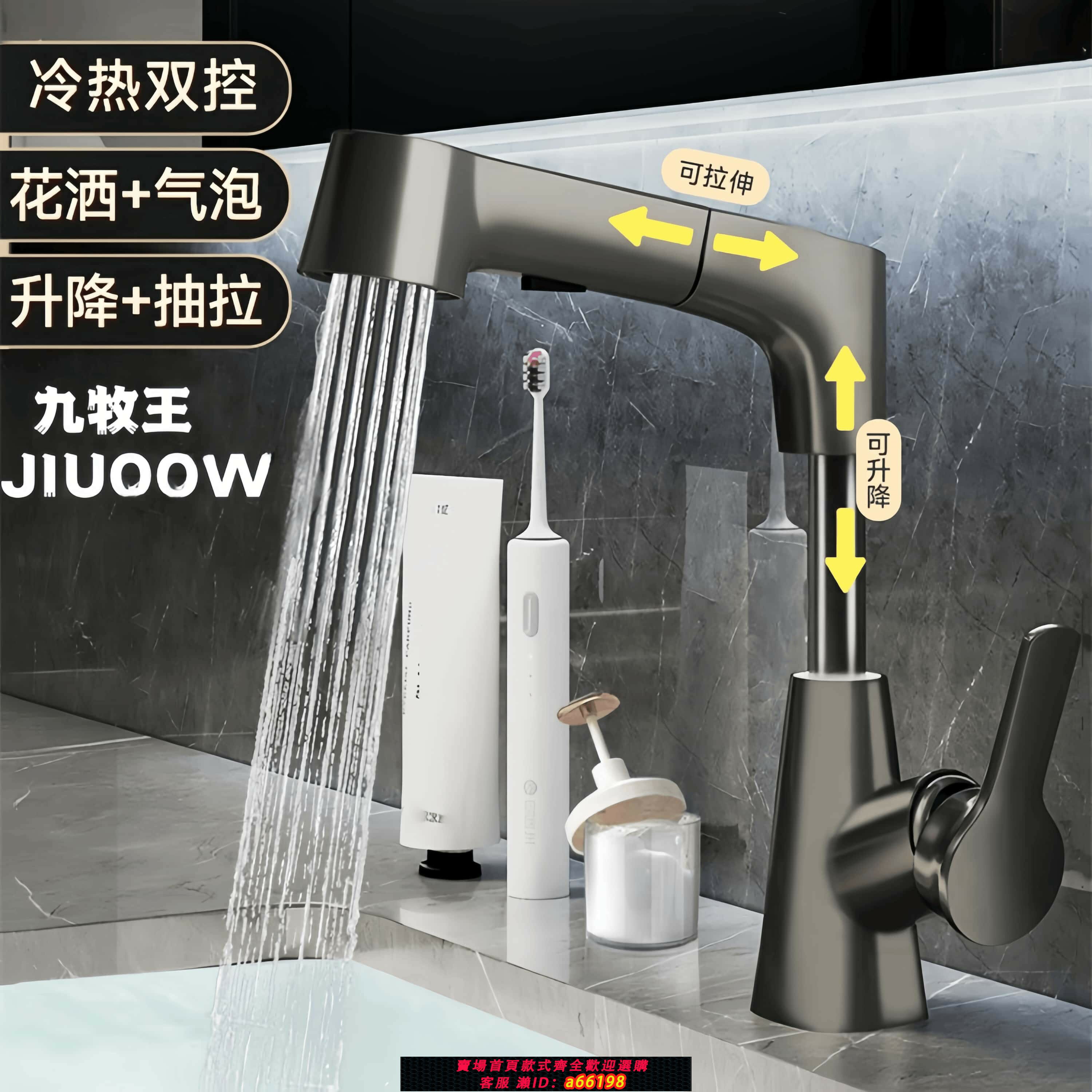 【臺灣公司 可開發票】洗手盆升降水龍頭家用衛生間冷熱水洗臉盆面盆臺盆全銅抽拉式龍頭