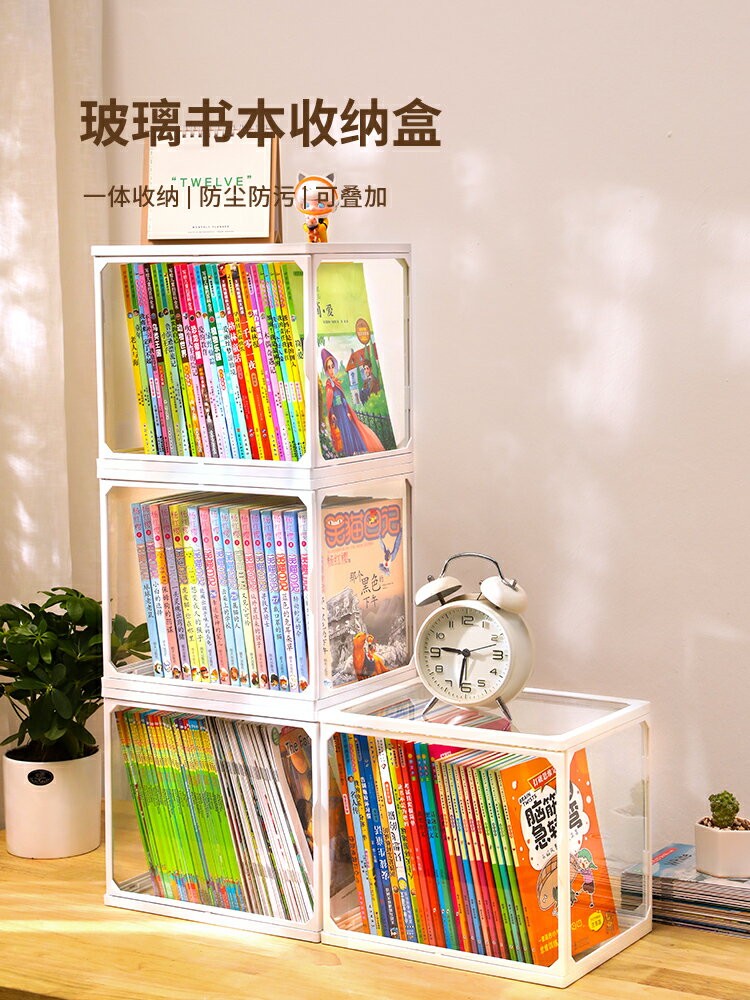 書桌整理神器防塵書架桌面透明桌上書本收納架書櫃書籍書房置物盒