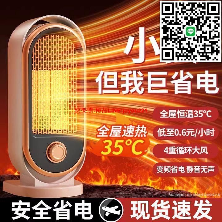 暖風機家用取暖器全屋大面積小型節能省電小太陽石墨烯電暖氣冬季