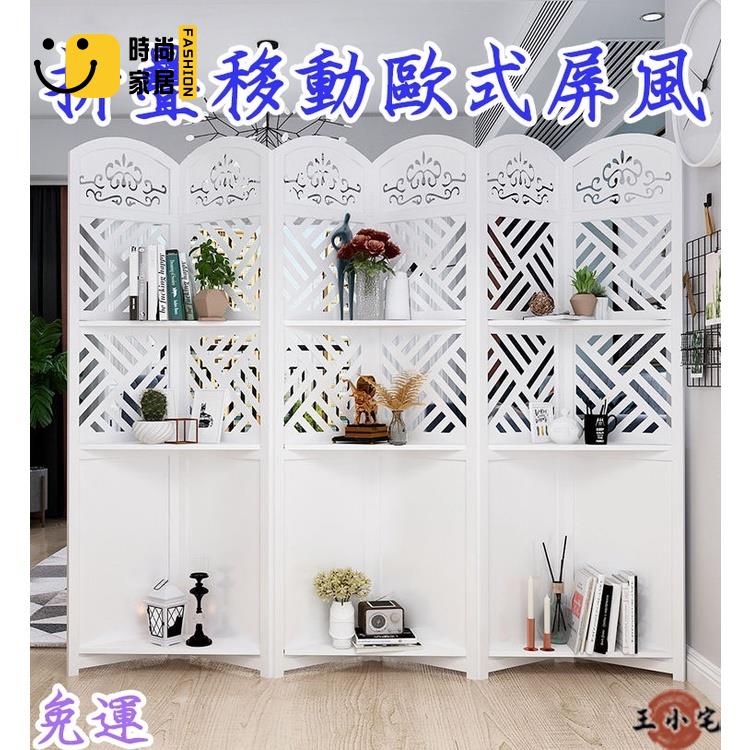 工廠直銷 【免運】屏風隔間 歐式屏風 隔斷客廳 簡約現代臥室 折疊 移動遮擋 裝飾屏風玄關 置物架北歐 隔斷屏風 隔斷板特惠/工廠現貨直銷 全館折扣 售後保障 s546