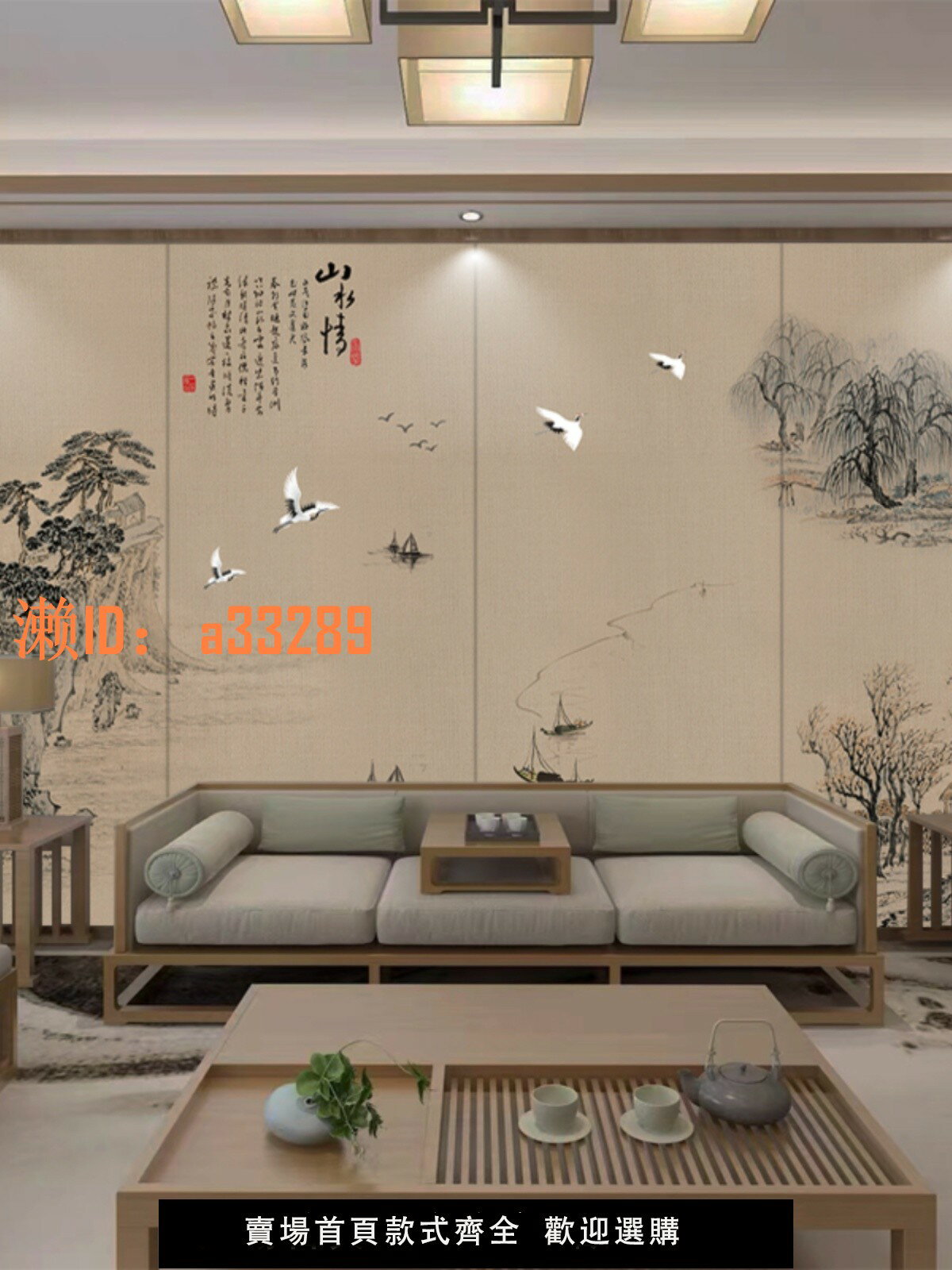 【可開發票】新中式現代輕奢山水畫硬包電視背景墻客廳沙發臥室床頭刺繡背景墻