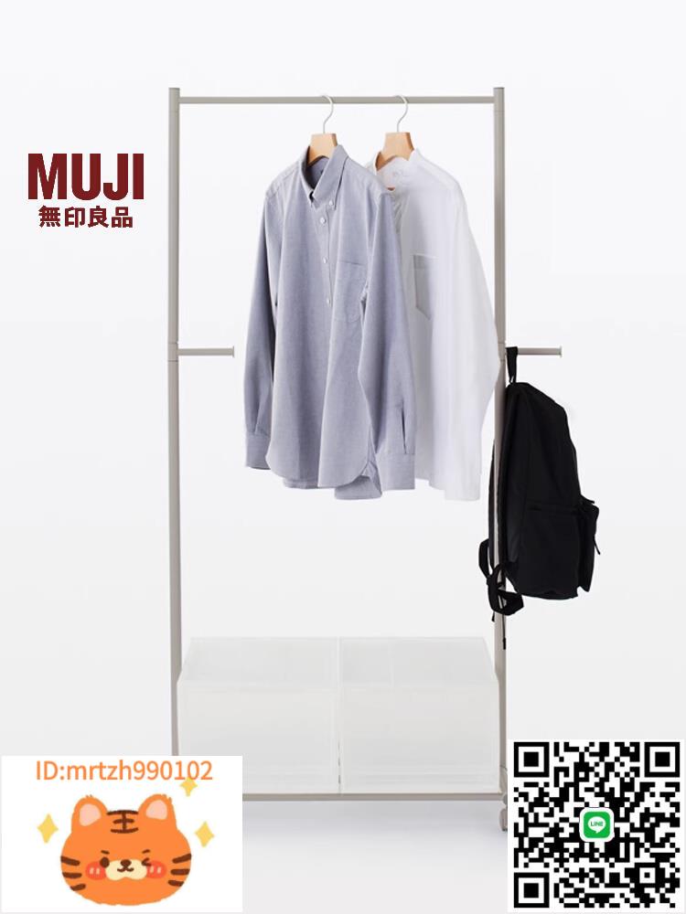 無印良品 MUJI 鋼管掛衣架 衣帽架 晾衣架 臥室 落地-淘淘屋