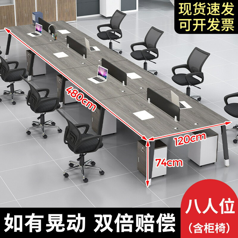 免運 開立發票 現代簡約職員辦公桌椅組合辦公室電腦桌子屏風雙人四人簡易工位