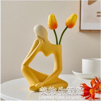 創意花瓶擺件抽象藝術小眾高階感客廳插花電視櫃桌面裝飾品