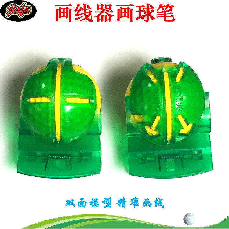 高爾夫畫線器劃線器劃球器瞄準線高爾夫配件附件油性防水畫線筆【亞德機械五金家居】