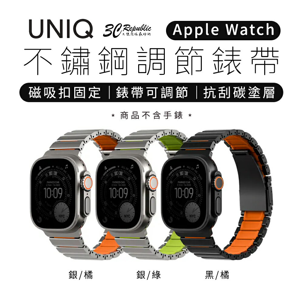 UNIQ Strova Flex 不鏽鋼 調節 錶帶 適用 Apple Watch 49 46 45 44 mm