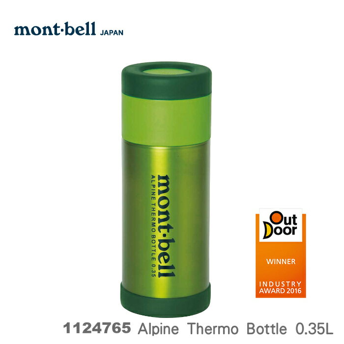 【速捷戶外】日本 mont-bell 1124765 超輕不鏽鋼真空保溫水壺0.35L(梅綠色), 保溫瓶 熱水瓶 不鏽鋼保溫瓶,montbell Alpine Thermo Bottle