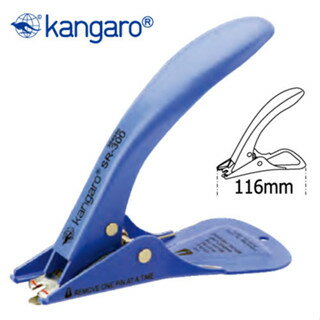 Kangaro 袋鼠 SR-300 多功能強力除針器 拔釘器