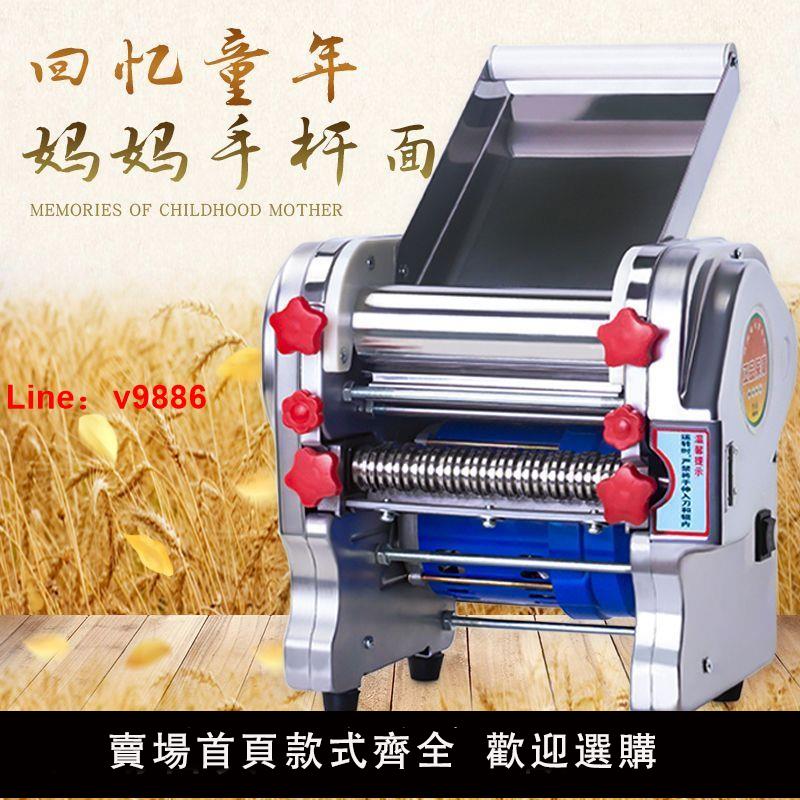 【諮詢客服有驚喜】壓面機家用電動不銹鋼全自動小型商用多功能餃子面條機揉麵搟麵皮
