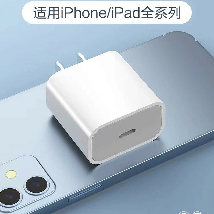 充電頭pd20w快充15/14/13/12/11/pro/max/plus/mini/xs/se#有米家居#