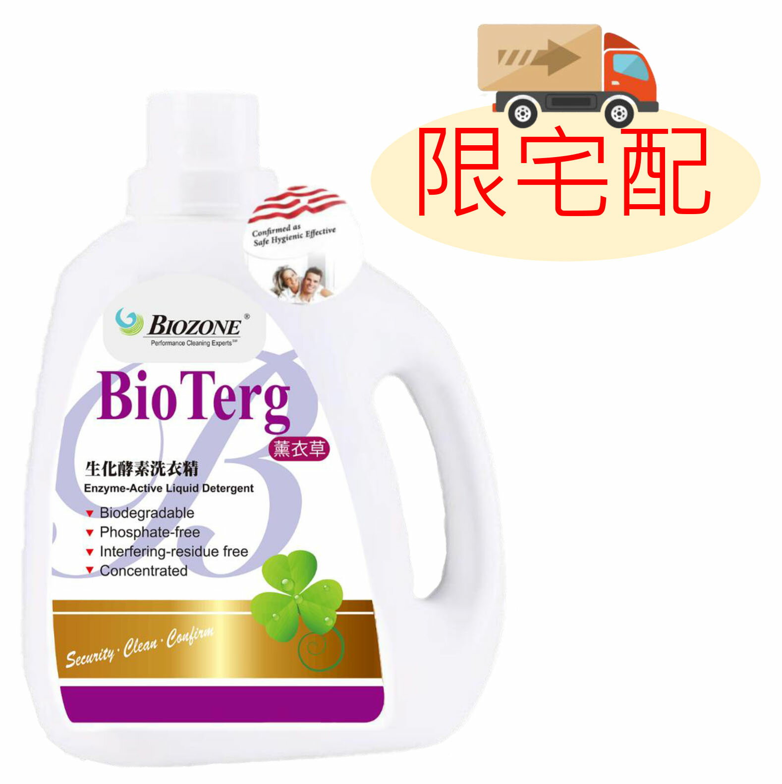 BioTerg 生化酵素洗衣精(薰衣草)2000cc ±3%
