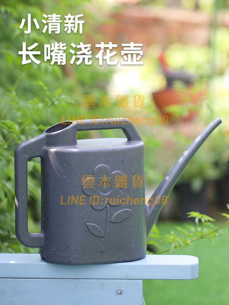 陽臺家用灑水壺4L大容量長嘴澆花壺澆水壺加厚塑膠小花朵澆花水壺【雲木雜貨】