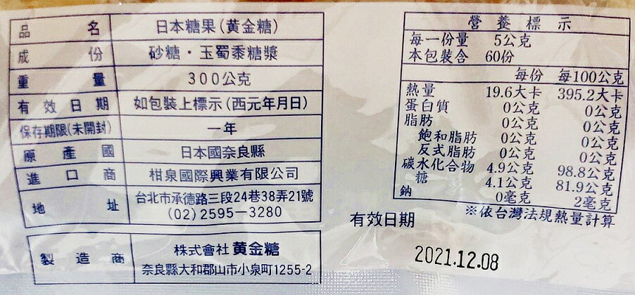 【江戶物語】Ogontoh 黃金糖 300g/130g 水晶糖 老店商品 年貨 水晶糖 老店商品 日本進口 婚禮糖果 2