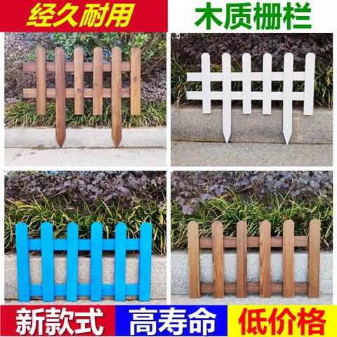 草坪護欄柵綠化欄桿木柵欄插地花園擋土圍欄木頭籬笆小柵欄戶外