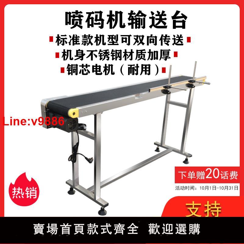 【臺灣公司 超低價】噴碼輸送機打碼機流水線小型皮帶傳送帶PVC皮帶平面輸送帶工作臺