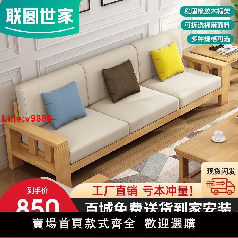 【台灣公司 超低價】聯圓世家北歐實木沙發組合沙發床現代布藝轉角L型沙發小戶型家具