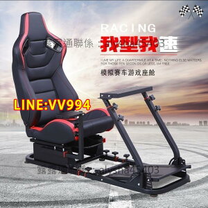 特價✨羅技G29 G923模擬賽車遊戲座椅支架後部支架G27速魔ps5顯示器