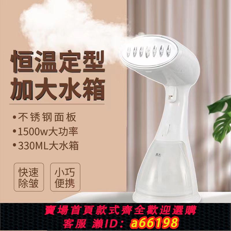 【臺灣公司 可開發票】揚子手持式掛燙機家用大蒸汽熨斗迷你熨衣服小型便攜式熨燙機神器