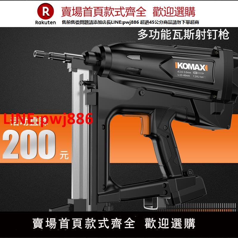 【臺灣公司優質服務】瓦斯射釘搶瓦斯槍混凝土射釘鋼槍電動鋼釘瓦斯打釘槍水電門窗專用