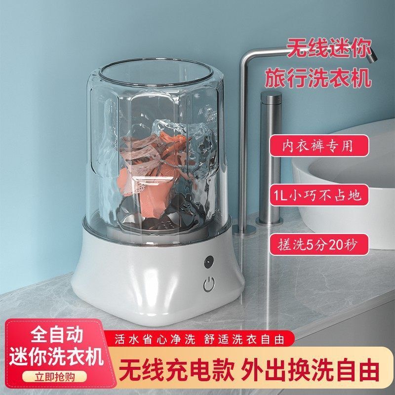 跨境便攜式無線充電迷你洗衣機內衣褲襪子清洗神器小型子洗衣杯-創美