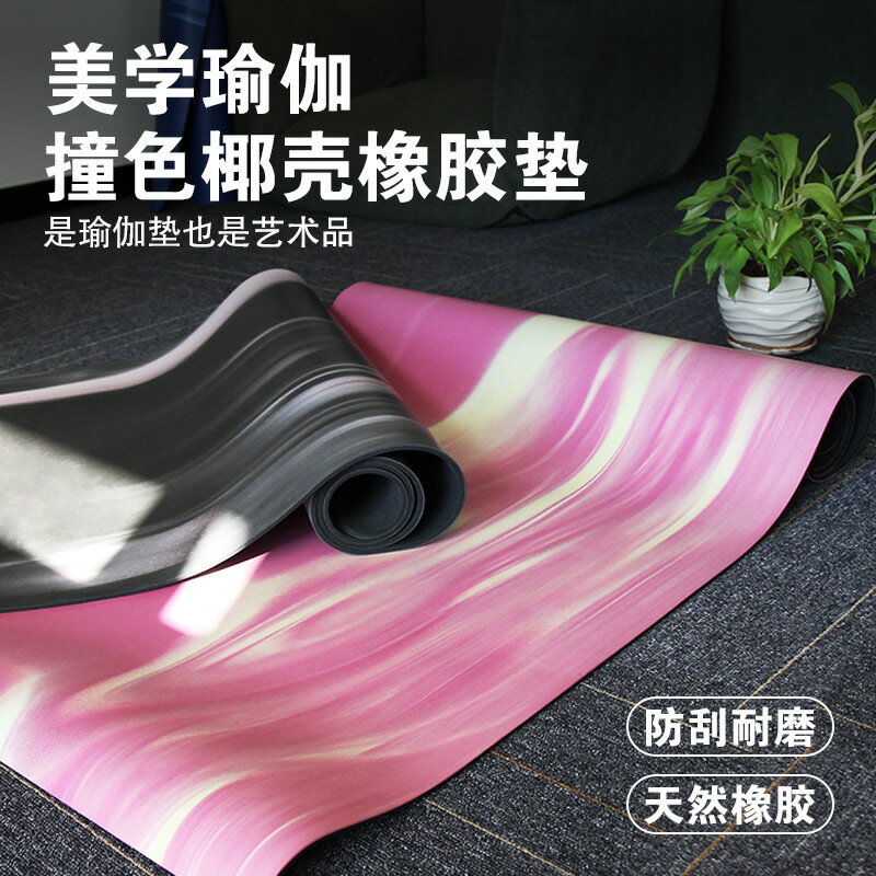 lulu磨砂撞色pu天然橡膠瑜伽墊防滑運動舞蹈健身土豪墊子家用