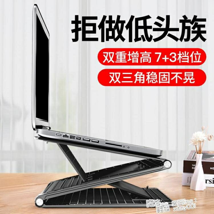 樂天精選~諾西N5筆記本電腦支架托架桌面增高散熱器懸空摺疊便攜式支撐座- 雙11全館免運