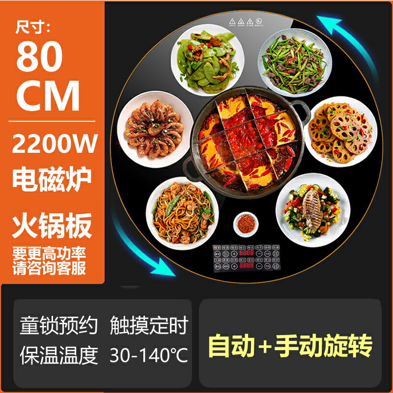 【台灣公司 可開發票】包郵智能圓形飯菜保溫板暖菜餐桌恒溫底座電加熱器暖菜寶可旋轉盤 0