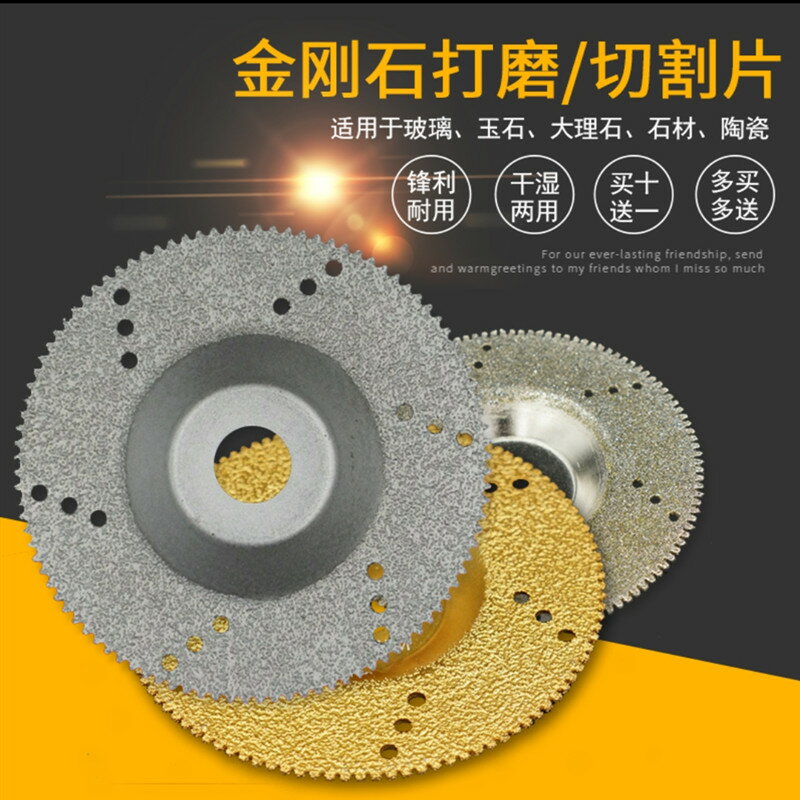 金剛砂磨片金剛石石英石碗磨角磨機玻璃石材玉石切割片打磨拋光片