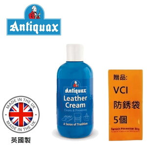 【Antiquax】皮革清潔保養乳 200ml 保持皮革香氣