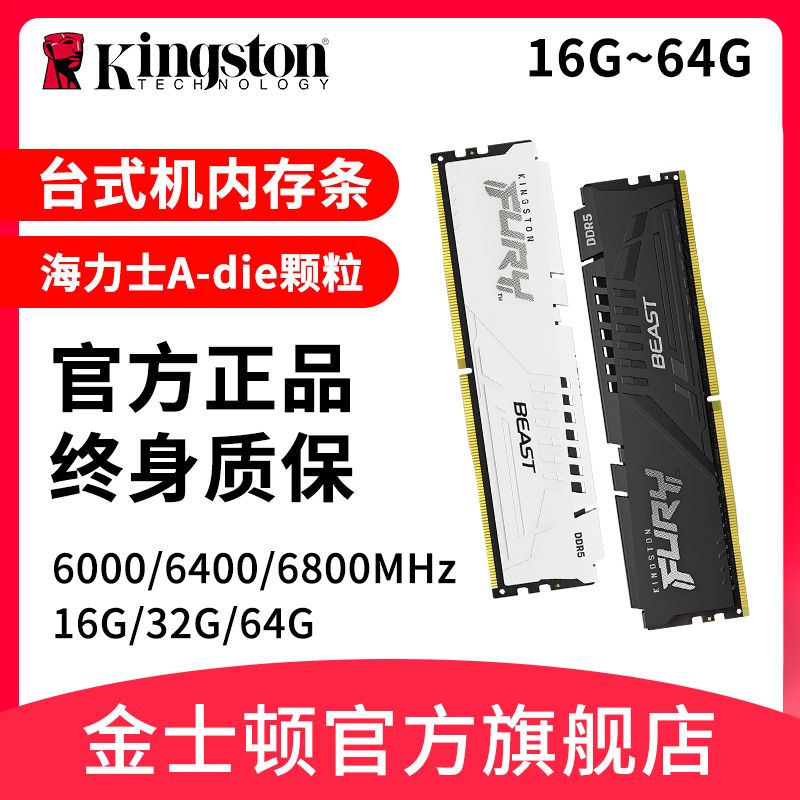 【千羽家居】金士頓16g內存條DDR5臺式機6000/6400/6800電腦32GB海力士A-die