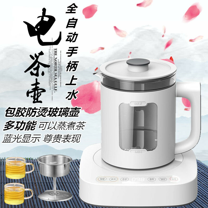 110V全自動底部手柄上水電熱燒水壺蒸煮茶器桌面式飲水機泡茶專用