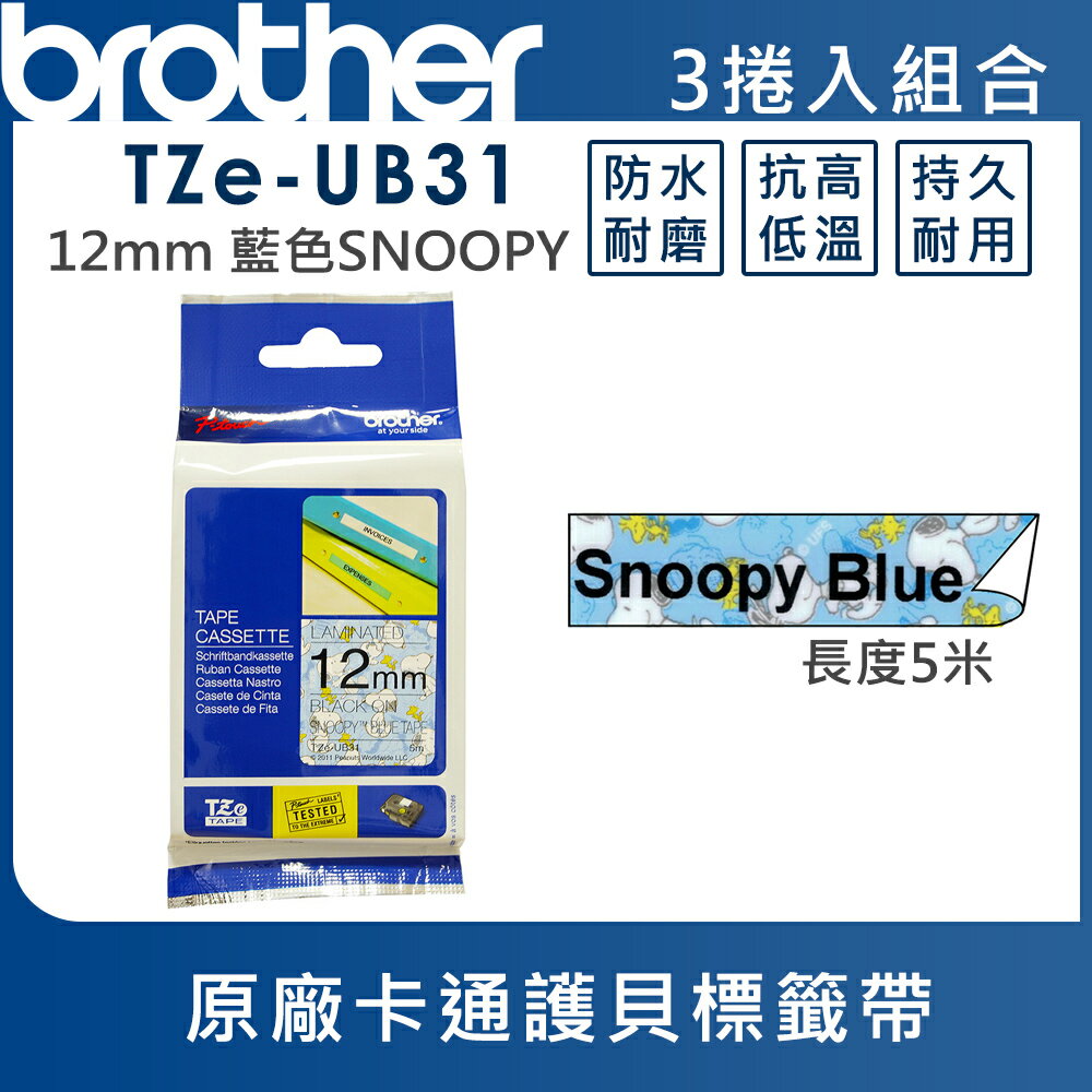 Brother TZe-UB31 Snoopy護貝標籤帶 ( 12mm 藍底黑字 )