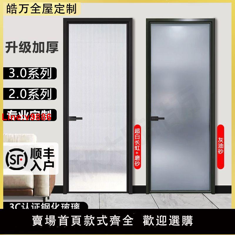 【臺灣公司 超低價】極窄衛生間門廁所門廚房長虹玻璃門洗手間門浴室門定製2023款簡易