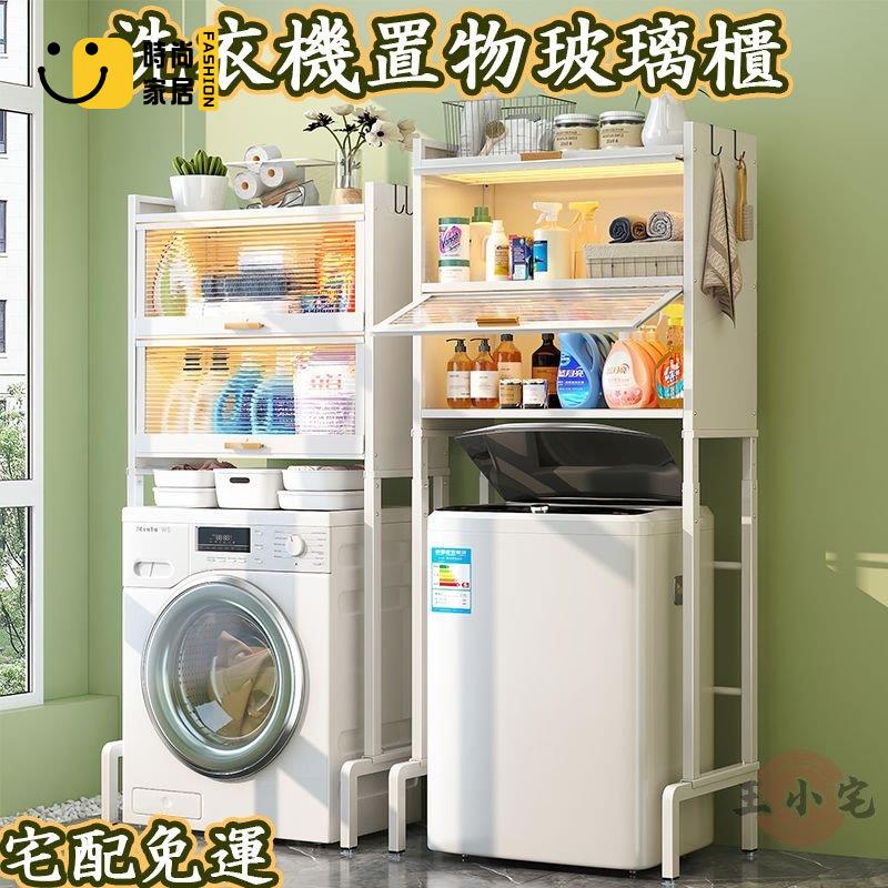 工廠直銷 【洗衣機置物架 免運】陽臺置物架 滾筒洗衣機架 冰箱置物架 伸縮 帶櫃儲物架 落地多層儲物櫃 多功能收納櫃特惠/工廠現貨直銷 全館折扣 售後保障 s546